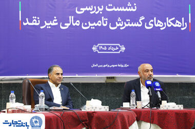 فصل جدید همکاری‌های مالی بانک تجارت، با شبکه فروشگاهی «بیژن»