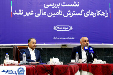 فصل جدید همکاری‌های مالی بانک تجارت، با شبکه فروشگاهی «بیژن»