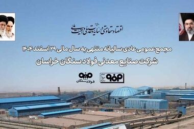 داستان لجستیک در فولاد سنگان