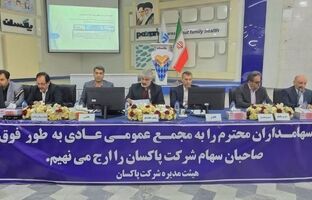 خرید ۱۷ درصد از سهام شرکت به‌پخش در مجمع پاکسان تصویب شد