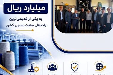 دام‌های استراتژیک صنعت بیمه ایران