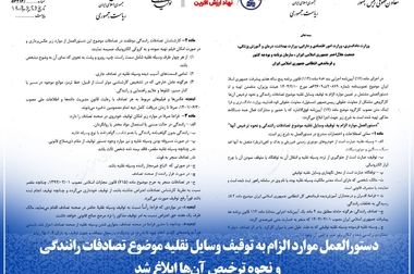 نامه وزیر اقتصاد به سه وزیر برای اجرای قانون بیمه شخص ثالث