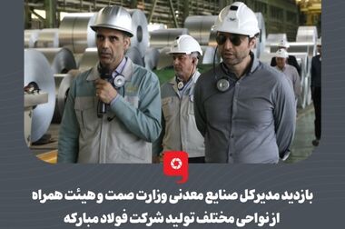 سال خوب تولید و ارزآوری با تأمین انرژی مورد نیاز محقق خواهد شد