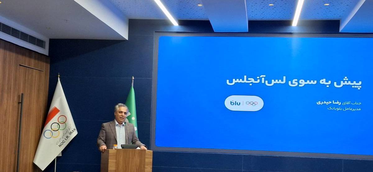 بلوبانک حامی ورزشکاران المپیک ۲۰۲۴