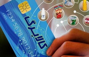 مهلت استفاده از اعتبار کالابرگ دی، بهمن و اسفند ۱۴۰۴ تمدید شد