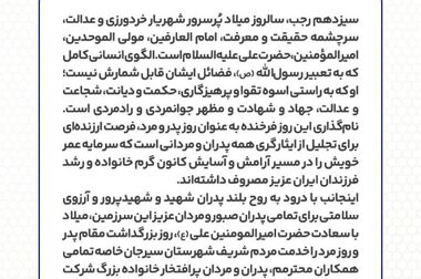 ‪صدای ‌گهرزمین بهمن ماه ۱۴۰۴‬