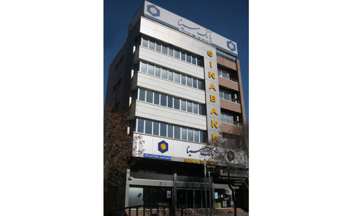 لیست شعب کشیک بانک سینا در روزپنجشنبه 9 مرداد ماه 1404