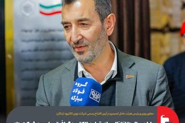 تفاهم‌نامه همکاری هلدینگ «تفتا» و مرکز مدیریت راهبردی «افتا»؛ گامی در مسیر تقویت تاب‌آوری سایبری و پایداری کسب‌وکار در صنعت مالی