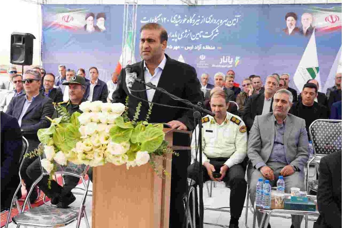 ارس قطب پایدار تولید انرژی پاک در مناطق آزاد کشور