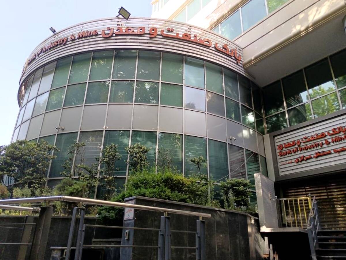 نحوه فعالیت شعب کشیک بانک صنعت و معدن در روزهای پنجشنبه تا پایان تابستان
