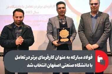 همکاری مشترک فولاد مبارکه و راه‌آهن برای تسهیلگری در افزایش حمل ریلی مواد اولیه و محصولات