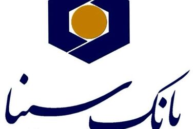 عملکرد موفق بانک سینا در وصول مطالبات غیر جاری
