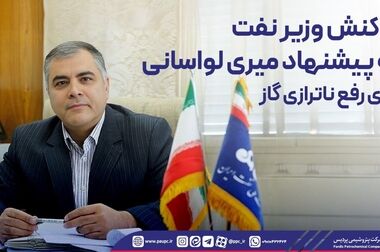 آگهی دعوت به مجمع عمومی عادی سالیانه شرکت پتروشیمی پردیس