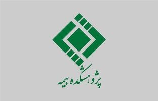 فرایند مدیریت دانش خبرگان و متخصصان در دستور کار پژوهشکده بیمه