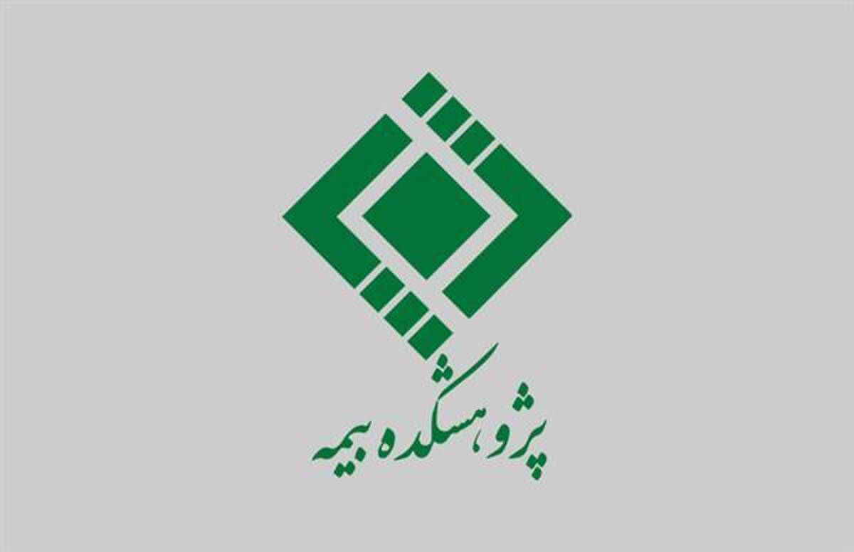 فرایند مدیریت دانش خبرگان و متخصصان در دستور کار پژوهشکده بیمه