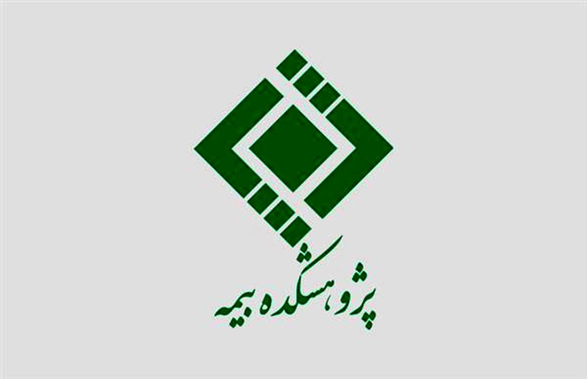 فرایند مدیریت دانش خبرگان و متخصصان در دستور کار پژوهشکده بیمه