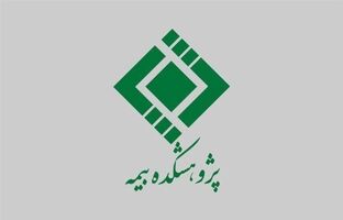 فرایند مدیریت دانش خبرگان و متخصصان در دستور کار پژوهشکده بیمه