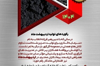 قدردانی سرلشکر باقری از شرکت گل گهر به پاس حمایت از جشنواره فیلم کوتاه مقاومت