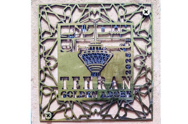 انتخاب مدیرعامل سازمان سرمایه‌گذاری شهرداری تهران به ریاست کمیته سرمایه‌گذاری کلان‌شهرهای کشور