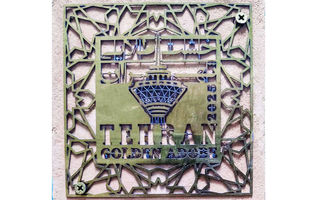 کسب رتبه نخست حوزه اقتصاد شهری و سرمایه‌گذاری در ششمین دوره جایزه جهانی خشت طلایی