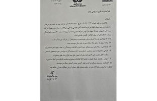  صلاحیت مدیرعاملی موسی رضایی تایید شد