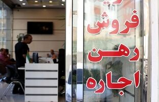 متوسط اجاره‌بهای هر متر مربع واحد مسکونی در تهران به ۴۵۰ هزار تومان رسید