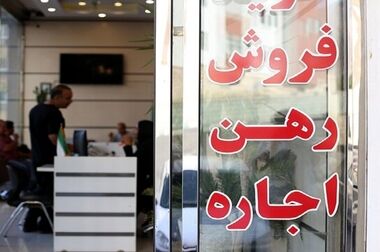 آمار کاهش معاملات مسکن در ایران بی‌سابقه است/ حباب تخلیه شد
