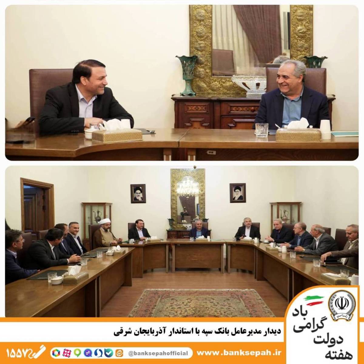 دیدار مدیرعامل بانک سپه با استاندار آذربایجان شرقی