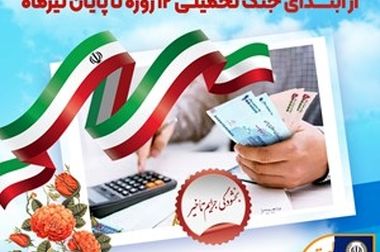 امکان پرداخت چک‌های بانک سپه در شعب و از طریق سامانه چکاوک فراهم شد