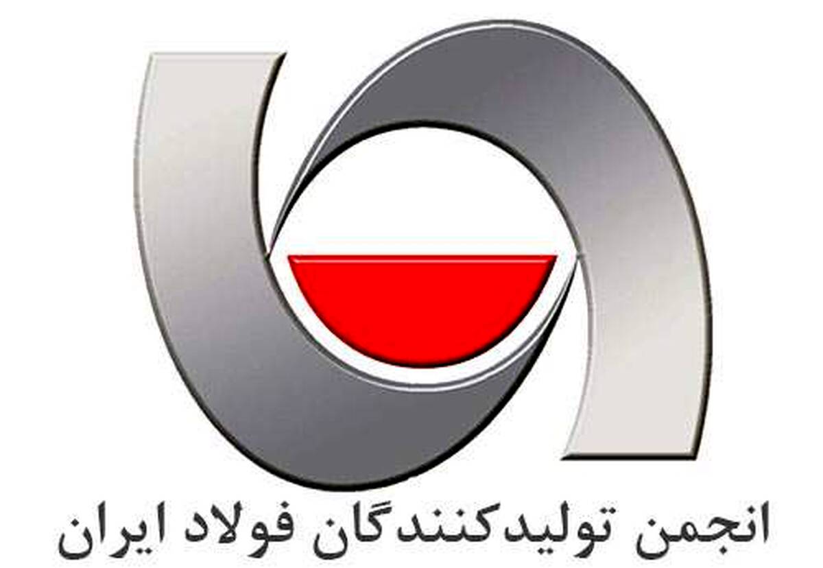 اعتراض انجمن تولیدکنندگان فولاد به قیمت‌گذاری بورس کالا‌/ فرمول،‌ مبتنی بر توافق تشکل‌های زنجیره باشد  