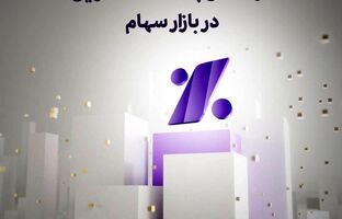 درخشش بانک اقتصادنوین در بازار سهام
