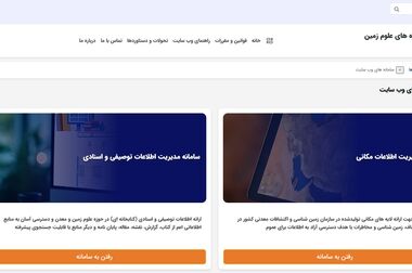 بازدید هیأت زمین‌شناسی ازبکستان از مرکز پژوهش های کاربردی علوم زمین البرز؛ گامی در مسیر همکاری‌های منطقه‌ای علوم زمین