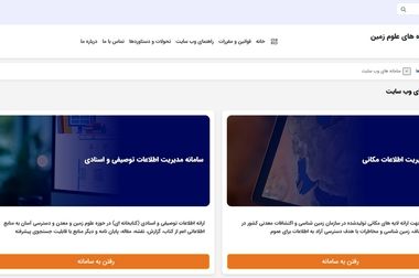 رشد ۷ برابری فعالیت‌های بخش معدن و اکتشافی در دولت چهاردهم