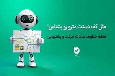 آغاز به کار چهل و سومین جشنواره تئاتر فجر با مشارکت بانک ملی ایران