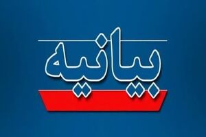 پیام تبریک هیئت مدیره پاکسان در پی انتخاب سومین رهبر انقلاب اسلامی