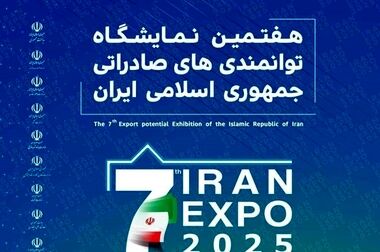 ورود ایدرو به طرح نوسازی و بازسازی صنعت نیشکر کوبا