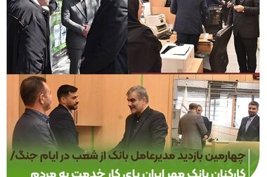 بودجه بانک بر اساس سیاست‌های برنامه جامع راهبردی و اقتصاد مقاومتی تدوین شده است