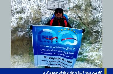 حضور مدیرعامل بیمه آسیا و هیات همراه در هجدهمین نمایشگاه بین المللی ایران پلاست 