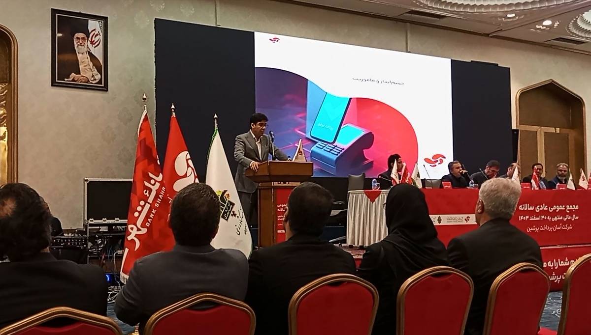  تقسیم سود ۸ ریالی و چشم‌انداز توسعه دیجیتال