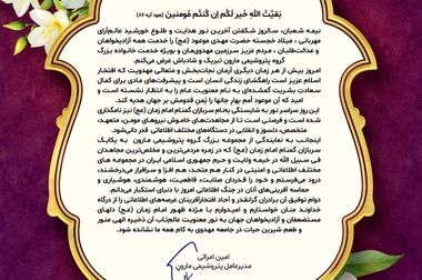 کاشت یک میلیون اصله نهال حرا در پتروشیمی مارون