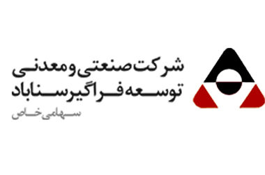 تدوین دستورالعمل و کارسازی کارانه ویژه تولید در سیمیدکو