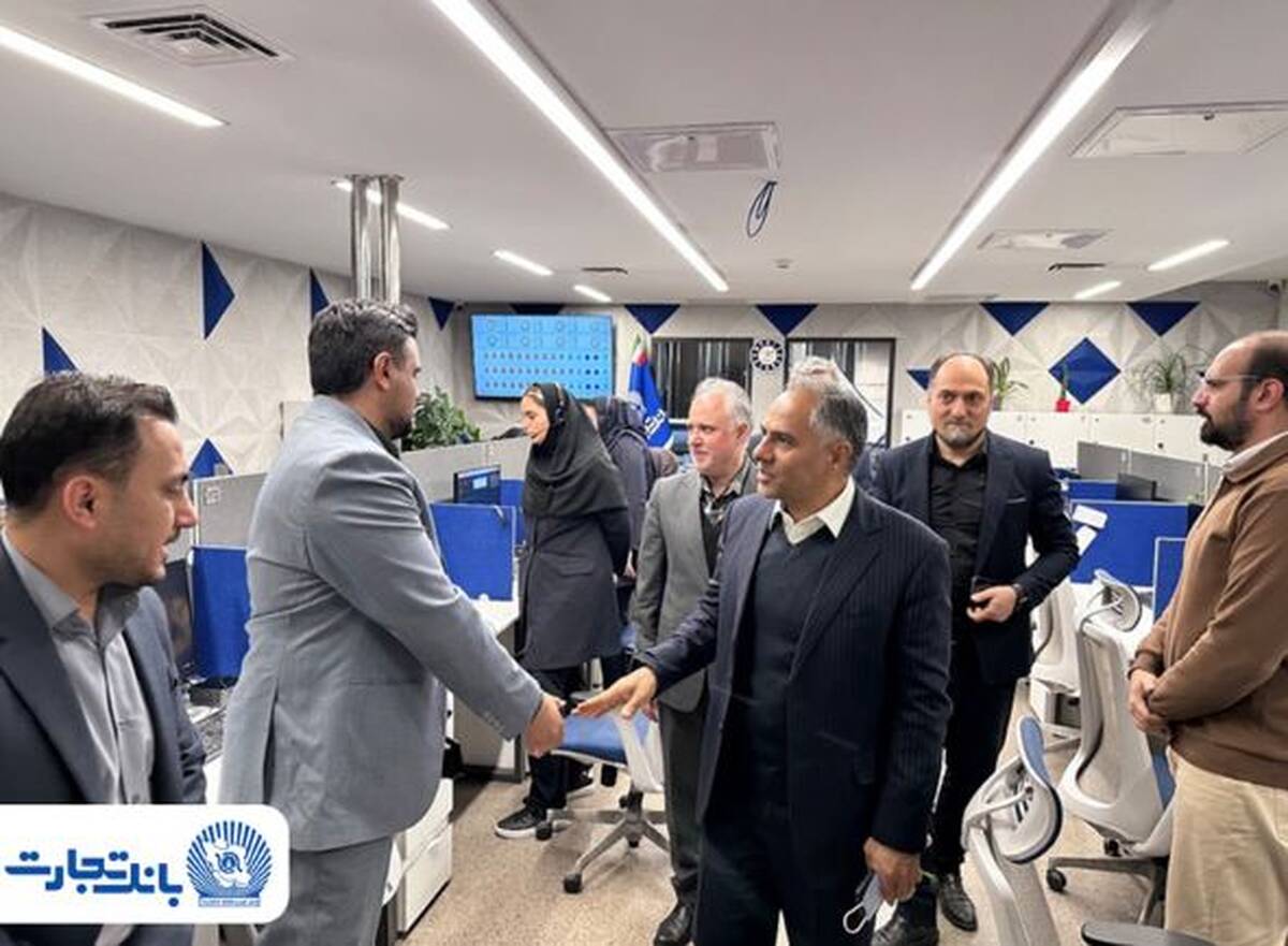 بازدید مدیرعامل بانک تجارت از مرکزارتباط مشتریان ۱۵۵۴
