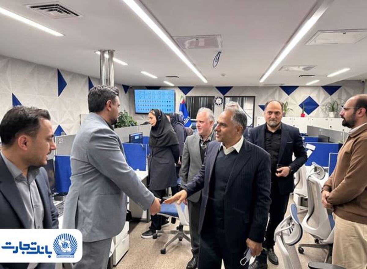 بازدید مدیرعامل بانک تجارت از مرکزارتباط مشتریان ۱۵۵۴