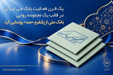 مرتضی اکبری با حکم وزیر اقتصاد، عضو هیأت‌مدیره بانک ملی ایران شد