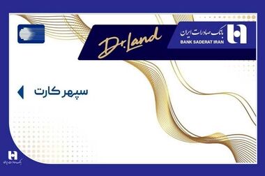 سهم خیرین بانک صادرات ایران در مبارزه با بی‌سوادی