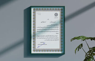 قدردانی مدیرکل بهزیستی استان فارس از بانک اقتصادنوین