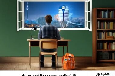 نمایش توانمندی‌های مالی همراه اول در هفدهمین نمایشگاه بورس، بانک و بیمه