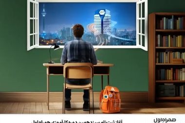 نمایش توانمندی‌های مالی همراه اول در هفدهمین نمایشگاه بورس، بانک و بیمه