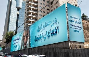 مسیر تازه در گفت‌وگو با مردم؛ تجربه‌ای موفق