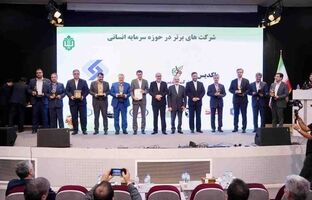 «SKS» پیشرو در تعالی و بلوغ فرآیندهای سرمایه انسانی